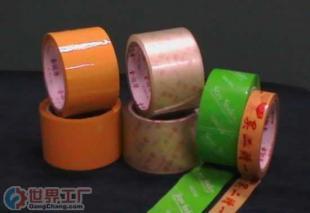 批發封箱膠帶、印刷膠帶、彩色膠帶(圖)_包裝_世界工廠網中國產品信息庫