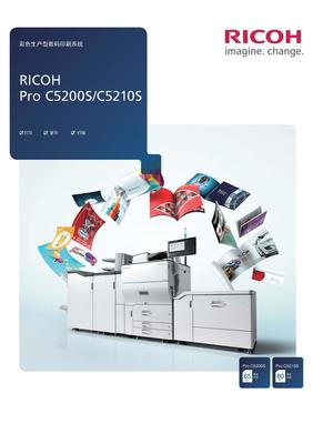 單頁彩色生產型數碼印刷機