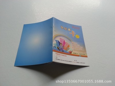 【專業(yè)供應產(chǎn)品說明書印刷單色說明書彩色說明書印刷廣告印刷】價格,廠家,圖片,紙類印刷,蒼南縣龍港弘揚切紙加工廠-