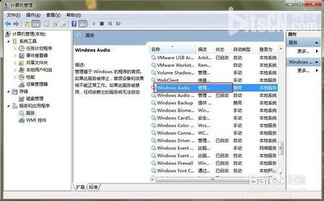 電腦重裝系統后沒有聲音的解決方案