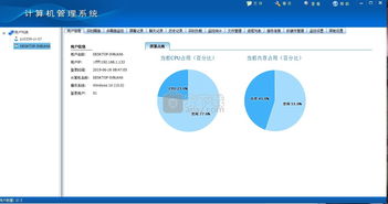 網(wǎng)管家局域網(wǎng)版 v16.9 高效的計(jì)算機(jī)管理系統(tǒng)下載與安裝指南